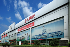 渝安東風(fēng)小康汽車(chē)井口店裝修